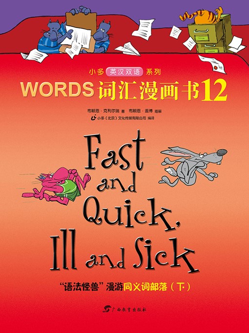 Title details for Fast and Quick, Ill and Sick by Brian P. Cleary - Wait list